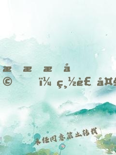 染指成婚，總裁大叔太撩人！